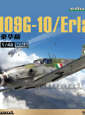 天易模型 牛魔王拼装飞机 82164 109G-10 Erla 豪华版 1/48