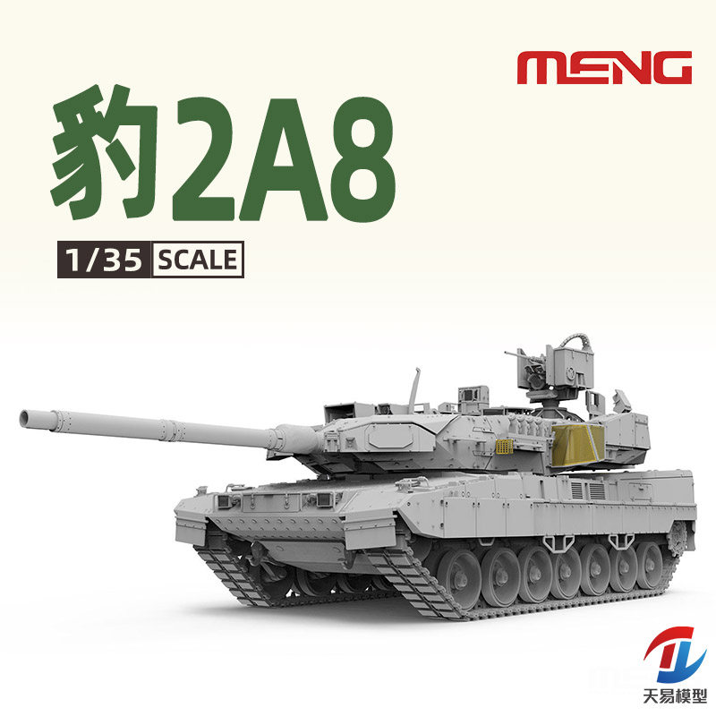天易模型 MENG拼装坦克 TS-057 1/35 德国“豹”2A8主战坦克