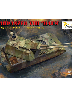 天易模型 黄蜂模型 1/72 鼠式 超重型防空坦克 VS720005