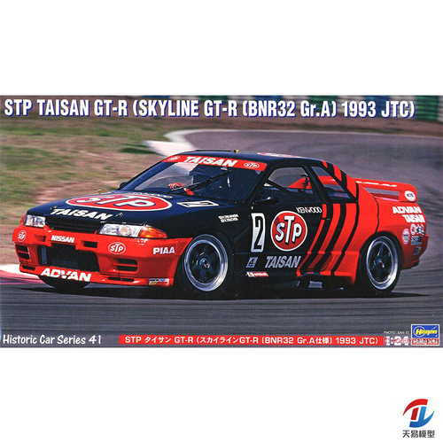 天易模型 长谷川拼装 1/24 STP TAISAN 尼桑GT-R 93 JTC 21141