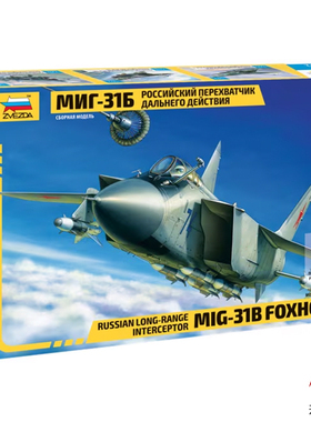 天易模型 红星/ZVEZDA拼装模型 7244 1/72 俄 米格MIG-31B