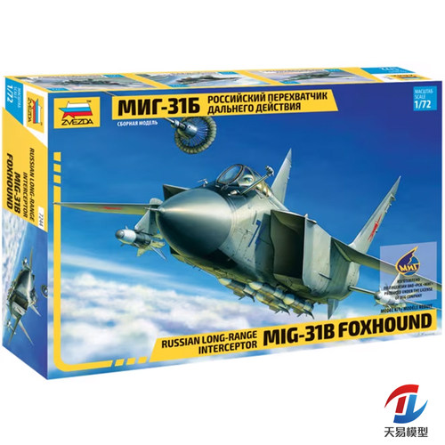 天易模型 红星/ZVEZDA拼装模型 7244 1/72 俄 米格MIG-31B