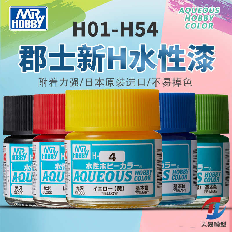 天易模型郡士高达水性漆