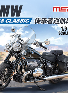 天易模型 MENG拼装车模 MT-006 1/9 宝马R18传承者巡航摩托车