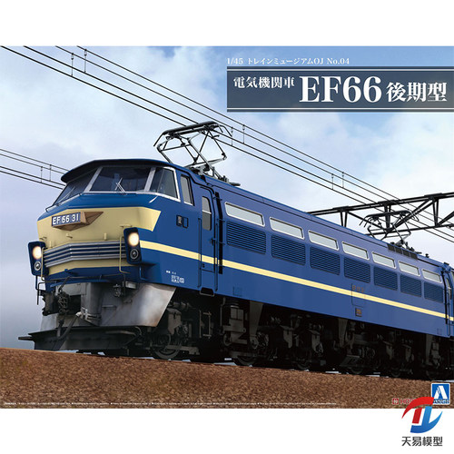 天易模型 青岛社 1/45 EF66型电力机车 后期型05407 拼装[现货]