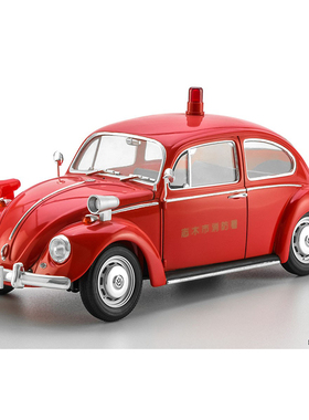 天易模型 长谷川模型 20779 1/24 大众甲壳虫 “消防巡逻队”