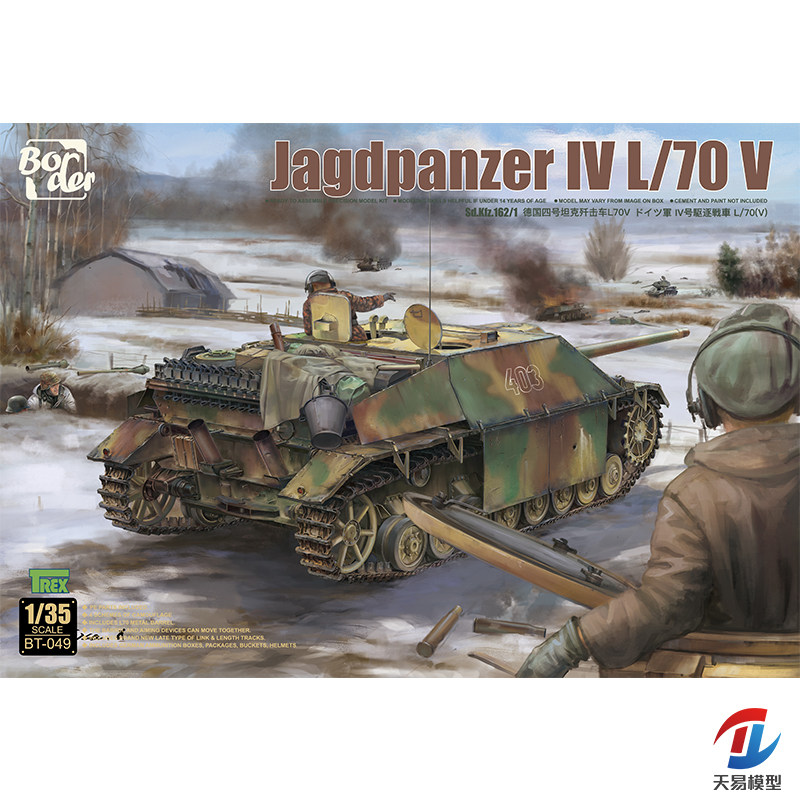 天易模型 边境拼装模型 BT-049 1/35 四号坦克歼击车后期型 L70V