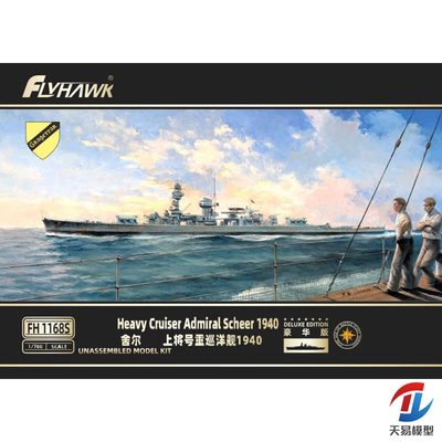 天易模型 鹰翔 FH1168/1168S 1/700 舍尔海军上将号重巡洋舰1940