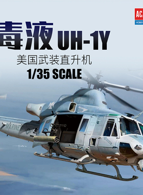 天易模型 爱德美拼装飞机 12138 毒液 UH-1Y 美国武装直升机 1/35