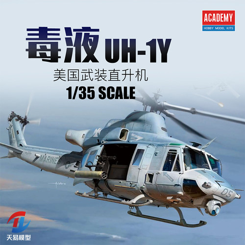 天易模型 爱德美拼装飞机 12138 毒液 UH-1Y 美国武装直升机 1/35