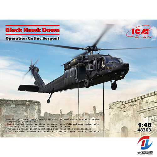 天易模型 ICM模型 48363 UH-60 黑鹰坠落 MH-60L 哥特蛇行动 1/48
