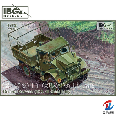 天易模型 IBG拼装战车 72018 雪佛兰 C.15A  11型通用性卡车 1/72