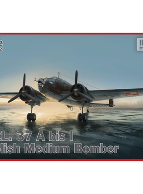 天易模型 IBG 72512 1/72 PZL. 37 A bis I 麋鹿中型轰炸机 拼装