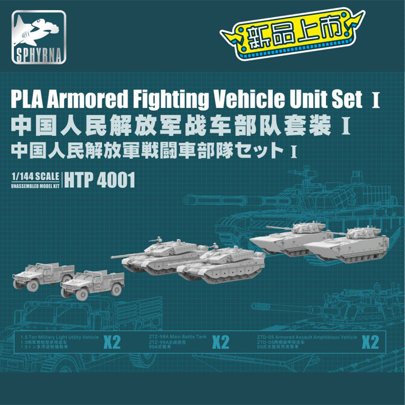 鹰翔塑料拼装模型静态坦克