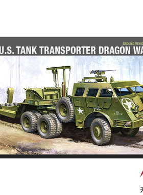 天易模型 爱德美拼装战车 13409 美国M26龙式重型坦克拖车 1/72