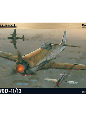 天易模型 牛魔王拼装 R8185 FW190D-11/D-13 Profipack版 1/48