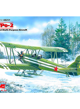 天易模型 ICM拼装模型 48251 1/48 U-2/Po-2 多用途飞机