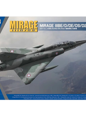 天易模型 天力 1/48 法国幻影III BE/D/DE/DS/D2战斗机 K48054