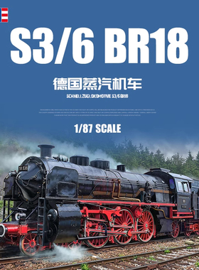 天易模型 revell/利华拼装火车 02168 1/87 S3/6R18型蒸汽机车