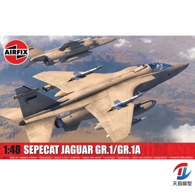 天易模型 AIRFIX A11010 1/48 SEPECAT Jaguar GR.1/GR.1A
