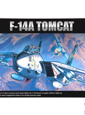 天易模型 爱德美拼装飞机 12471 美国F-14A熊猫战斗机 1/72