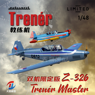 天易模型 Trenér 326 双机限定版 11167 牛魔王 教练机