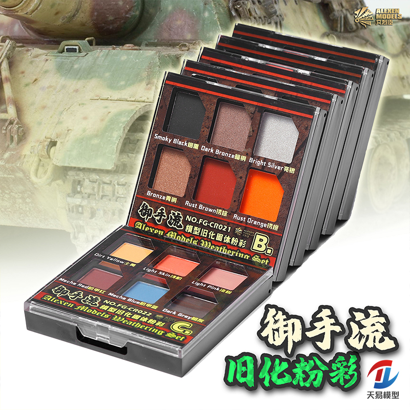 艾烈臣旧化效果粉彩粉底天然土u