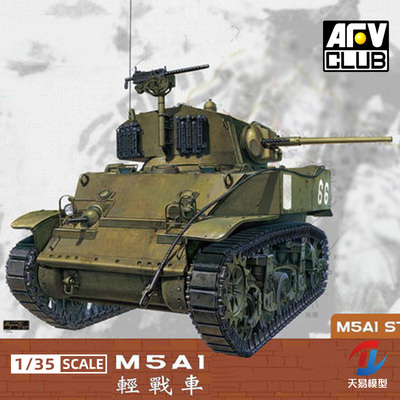 天易模型 AFV拼装战车 AF35s60 M5A1 LIGHT TANK 轻型坦克 1/35