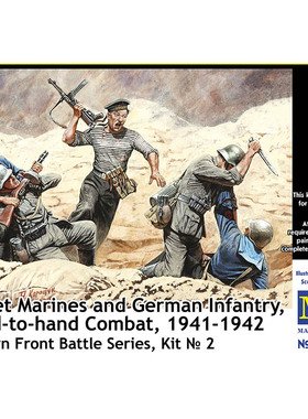 天易模型 Master Box MB35152 1/35 德国步兵与苏联海军步兵 东线