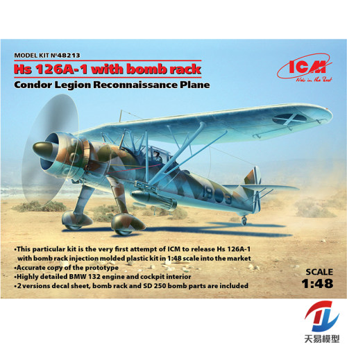 天易模型 ICM拼装模型 48213 1/48 Hs 126A-1 秃鹰军团