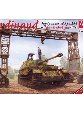 天易模型 Amusing 35A030 1/35 全内购透明版斐迪南+龙门吊组合