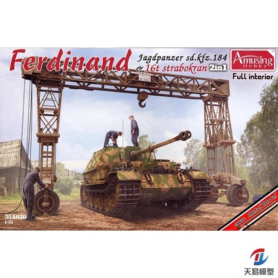 天易模型 Amusing 35A030 1/35 全内购透明版斐迪南+龙门吊组合