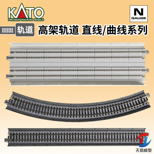 天易模型 KATO N比例火车模型 高架桥轨道 直线曲线 单线复线轨道