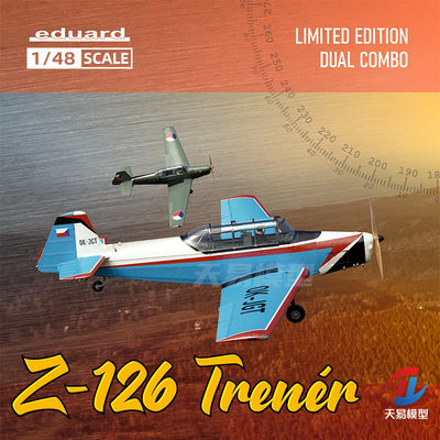 天易模型 牛魔王/Eduard 11156 Z-126 教练机 限定版 双机 1/48