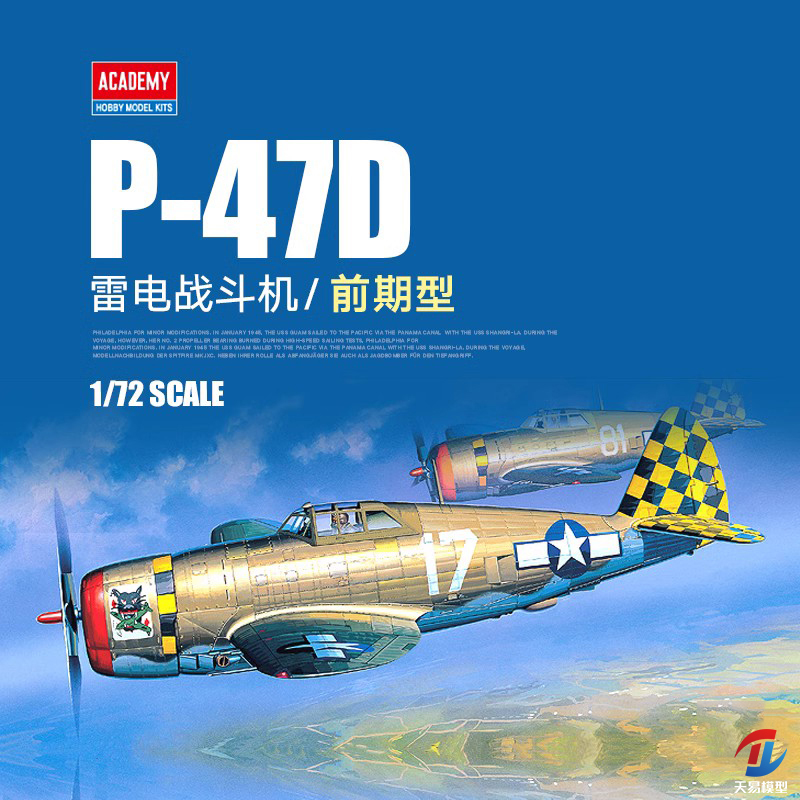 天易模型 爱德美拼装飞机 12492 美国P-47D雷电战斗机 前期型1/72 模玩/动漫/周边/娃圈三坑/桌游 航模/直升机/飞机模型 原图主图