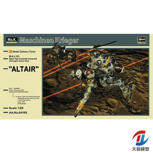 天易模型 长谷川 1/20 宇宙无人拦截机器人“ ALTAIR” 64105