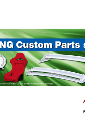 天易模型 青岛社 1/24 车模专用 尾翼+改件+碳纤维水贴 05973