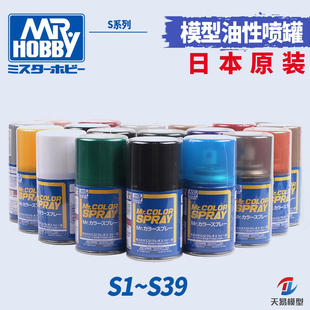 天易模型 郡士高达军事手办模型油漆喷罐油漆基本色S1-S39 100ml