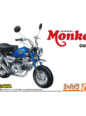 天易模型 青岛社拼装模型 1/12 本田 猴子 摩托车 06827
