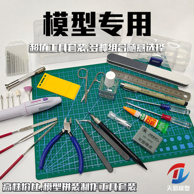 高达工具套装新手入门模型制作