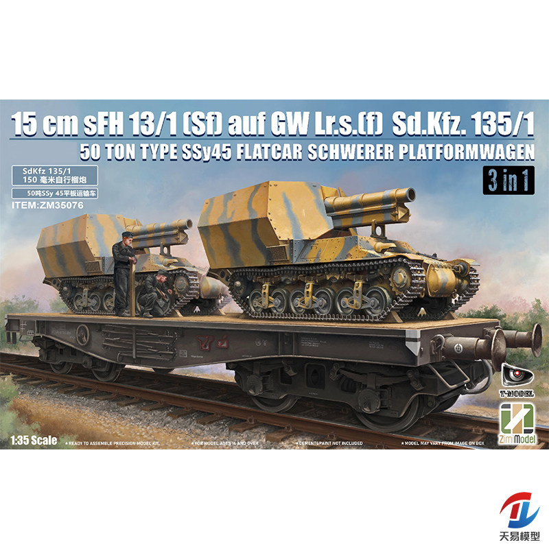 天易 ZIMI模型 ZM35076 1/35 自行榴弹炮+50吨SSy45平板运输车