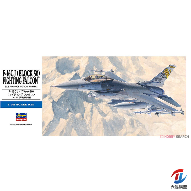 天易模型 长谷川拼装模型 1/72 美国F-16CJ 战斗机 01448