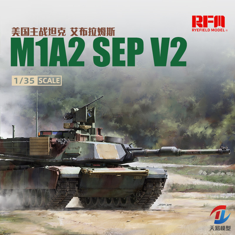 天易 麦田拼装模型 rm-5029 1/35 现代美国m1a2 sep v2主战坦克