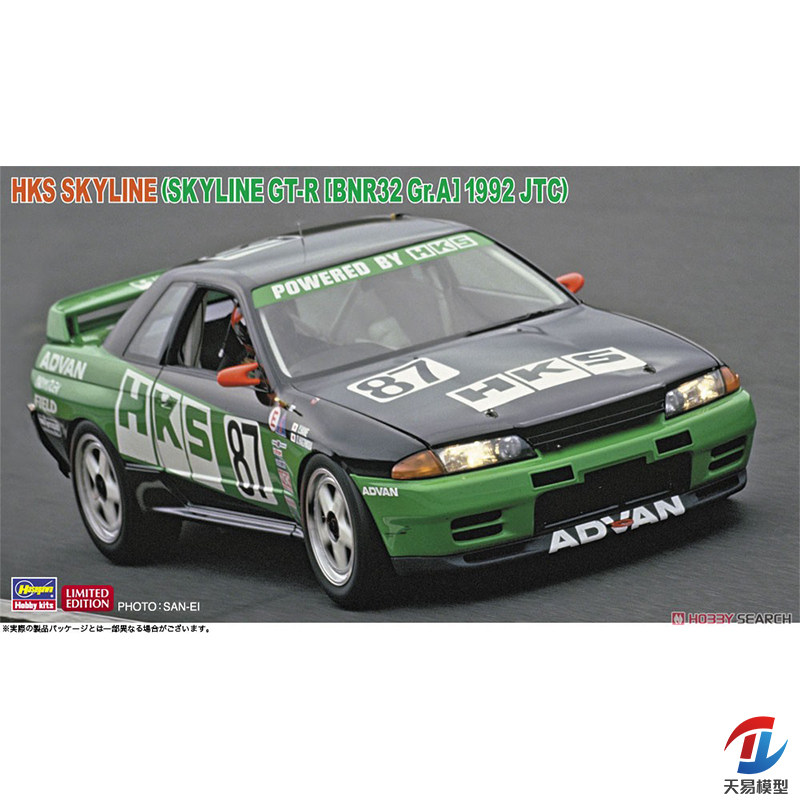 天易模型 长谷川 1/24 天际线GT-R [BNR32 Gr.A ] 1992 JTC 20745