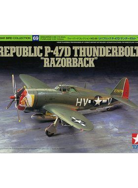 天易模型 田宫拼装飞机 60769 1/72 P-47D RAZORBACK 战斗机