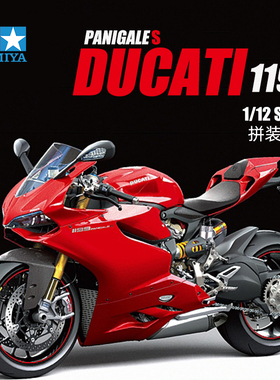 天易模型 田宫拼装摩托车模型 14129 1/12 杜卡迪 1199 PANGALE S