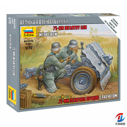 红星塑料拼装模型静态坦克