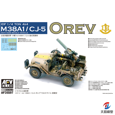 AFV塑料拼装模型静态坦克