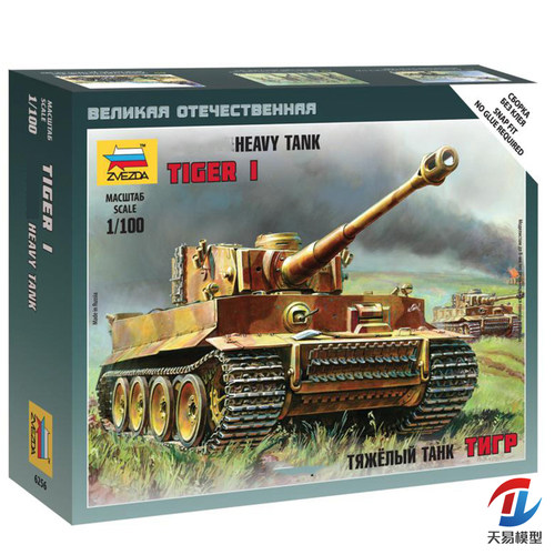 天易模型 红星/ZVEZDA 1/100陆军 Pz.Kpfw.VI“虎I”重型坦克6256