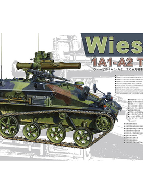 天易模型 AFV AF35265 1/35 鼬鼠伞兵战车载陶式反坦克导弹